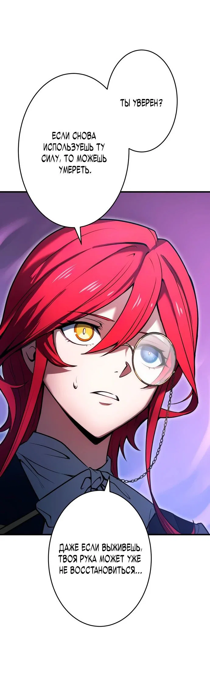 Read Регрессия Темного Мечника RU Manga Online