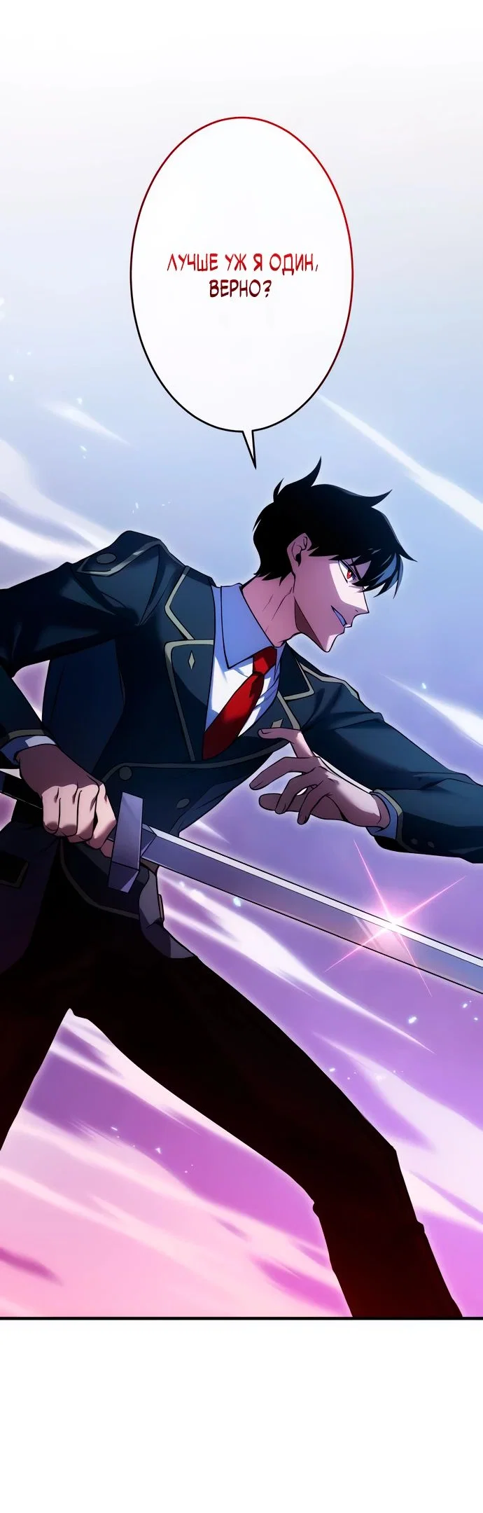 Read Регрессия Темного Мечника RU Manga Online
