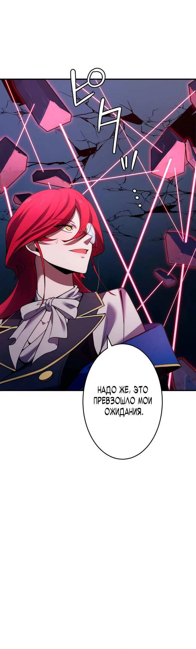 Read Регрессия Темного Мечника RU Manga Online