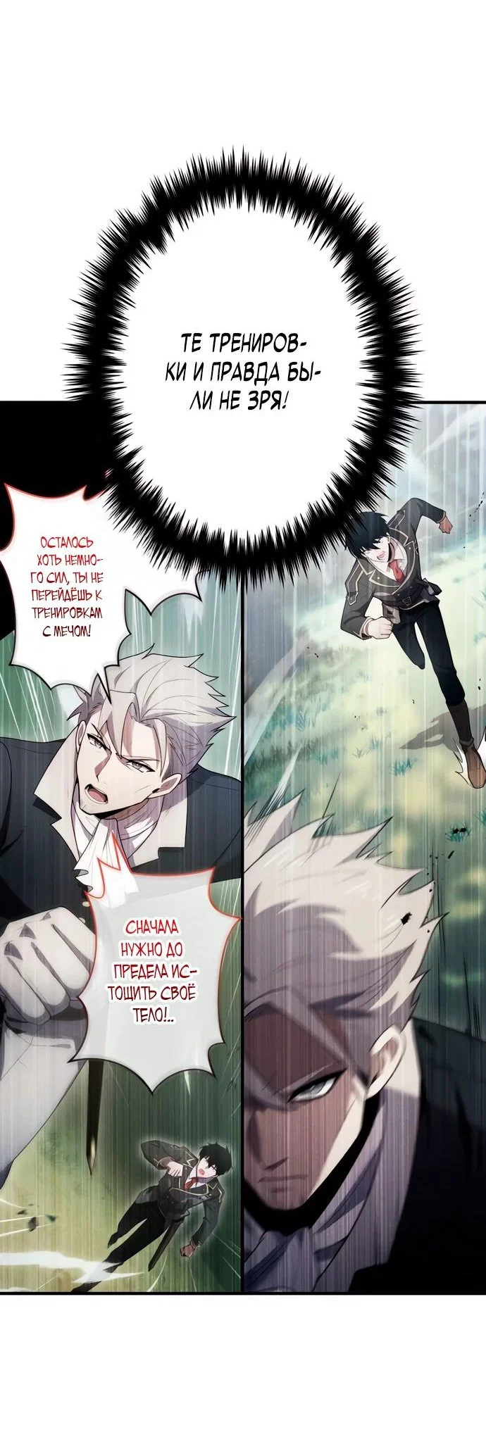 Read Регрессия Темного Мечника RU Manga Online