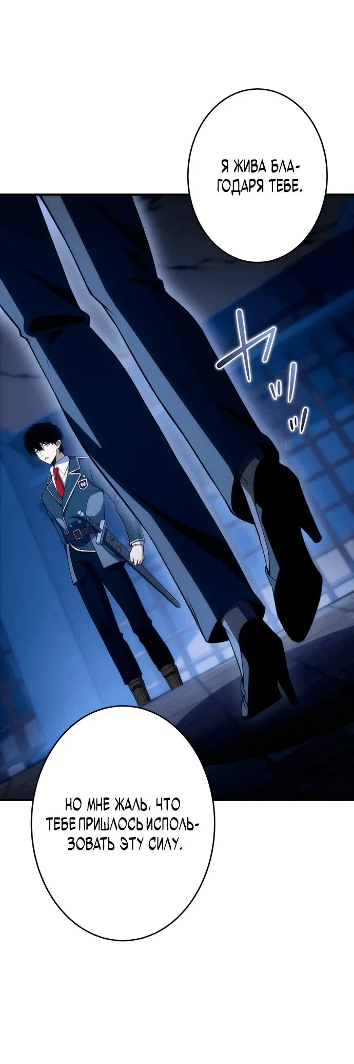 Read Регрессия Темного Мечника RU Manga Online