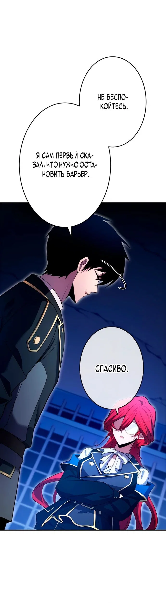 Read Регрессия Темного Мечника RU Manga Online