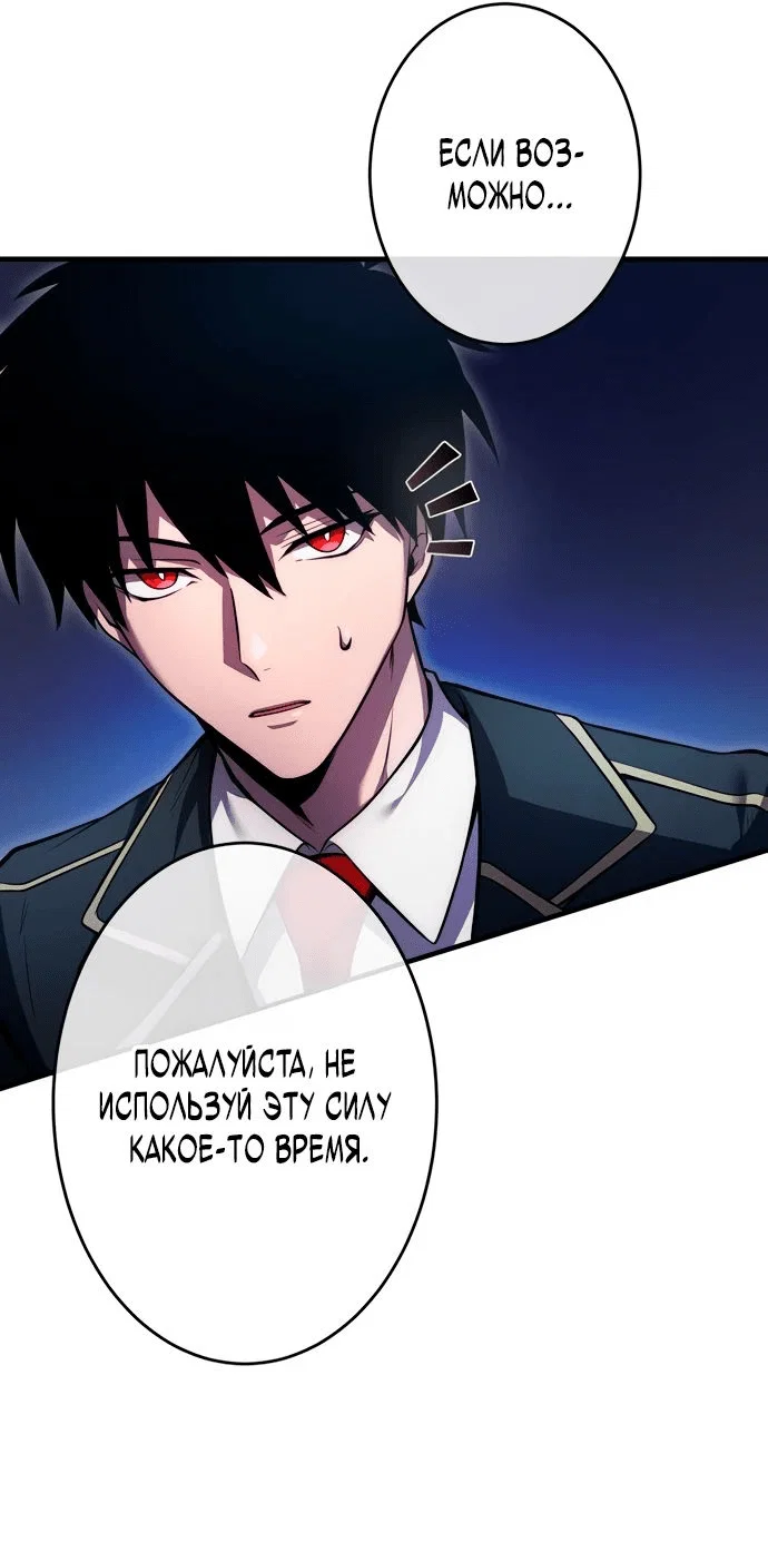 Read Регрессия Темного Мечника RU Manga Online