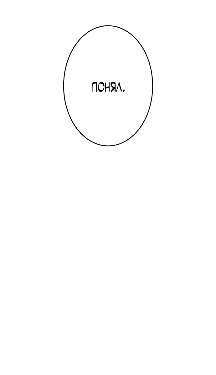 Read Регрессия Темного Мечника RU Manga Online
