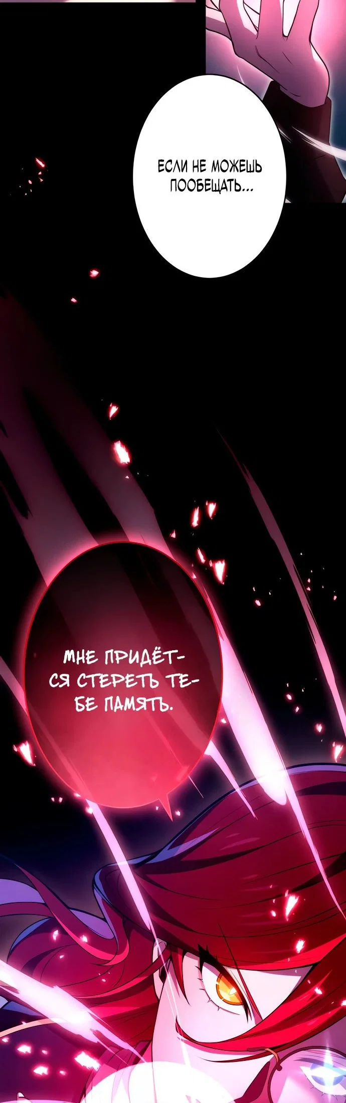 Read Регрессия Темного Мечника RU Manga Online