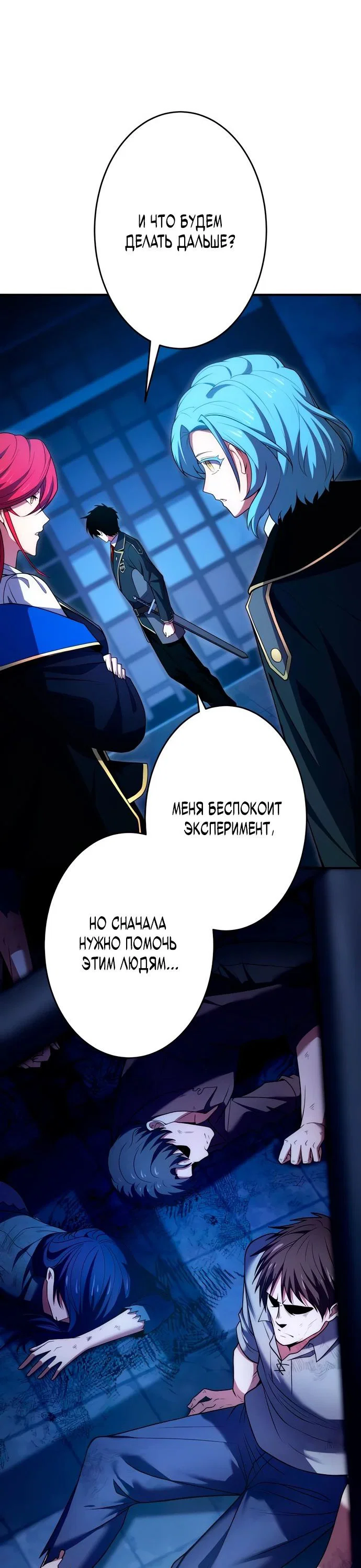 Read Регрессия Темного Мечника RU Manga Online