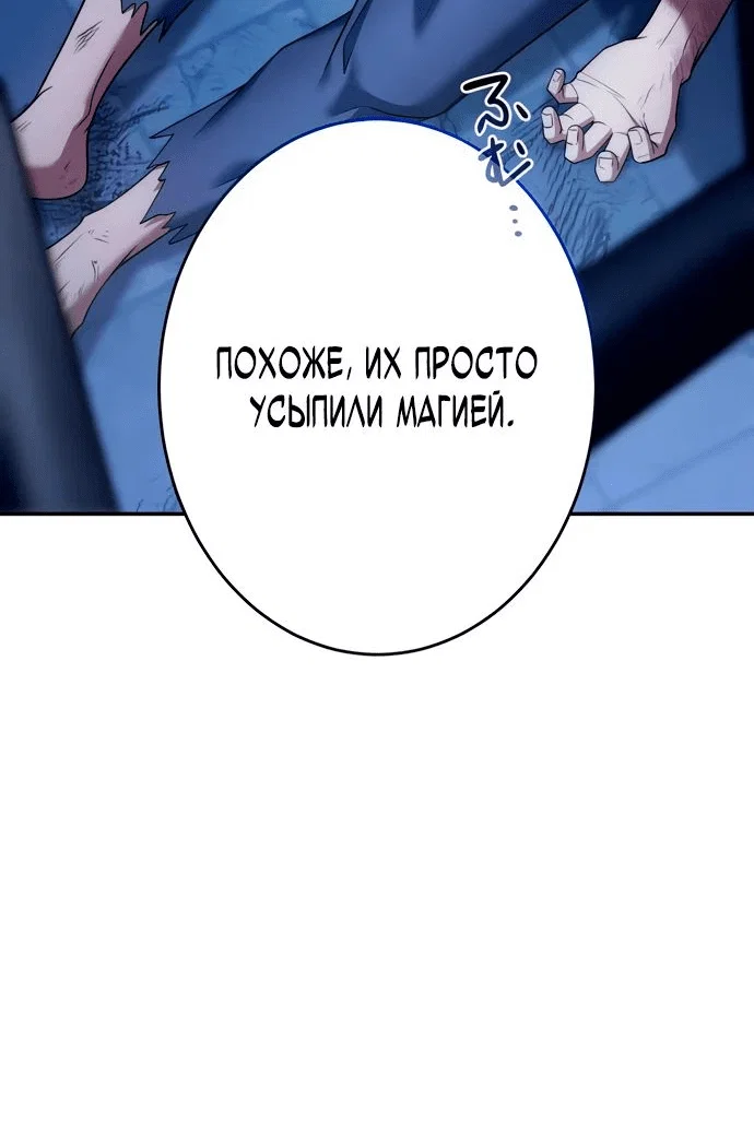 Read Регрессия Темного Мечника RU Manga Online