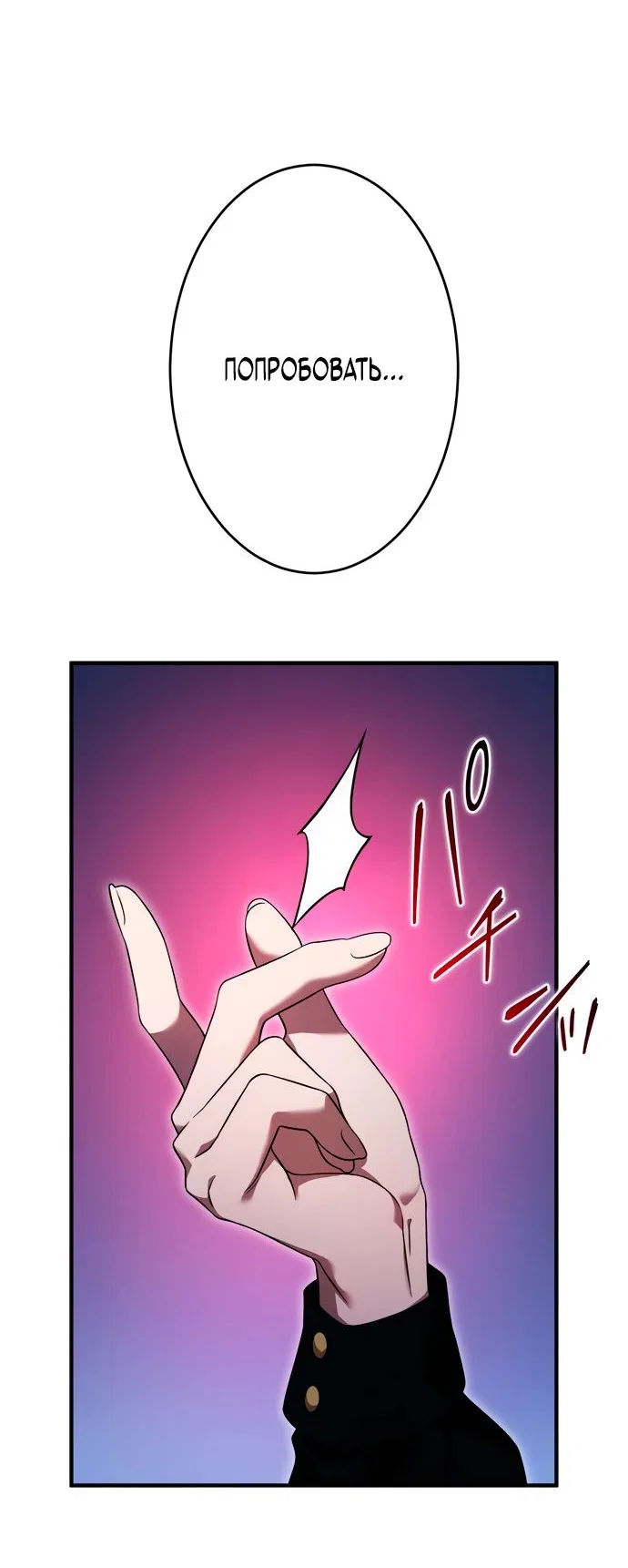 Read Регрессия Темного Мечника RU Manga Online