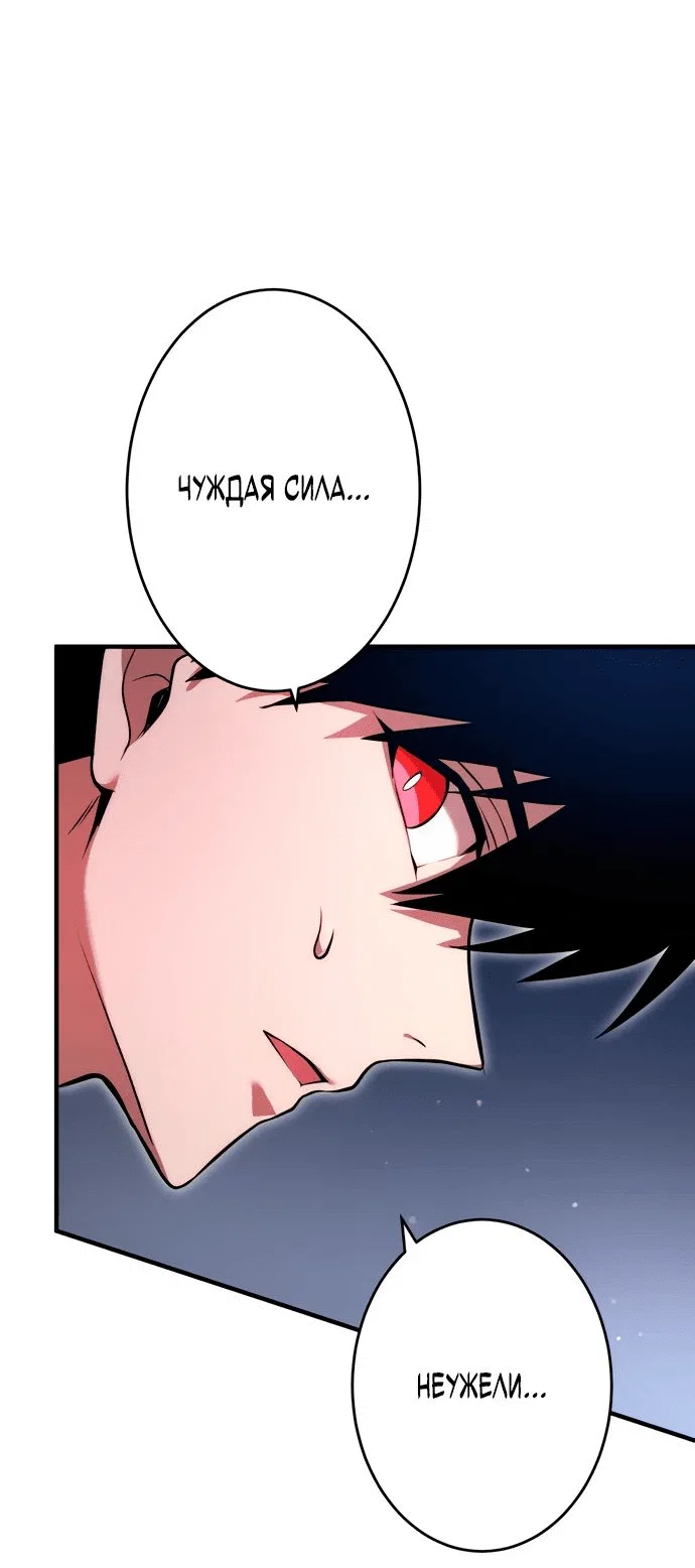 Read Регрессия Темного Мечника RU Manga Online
