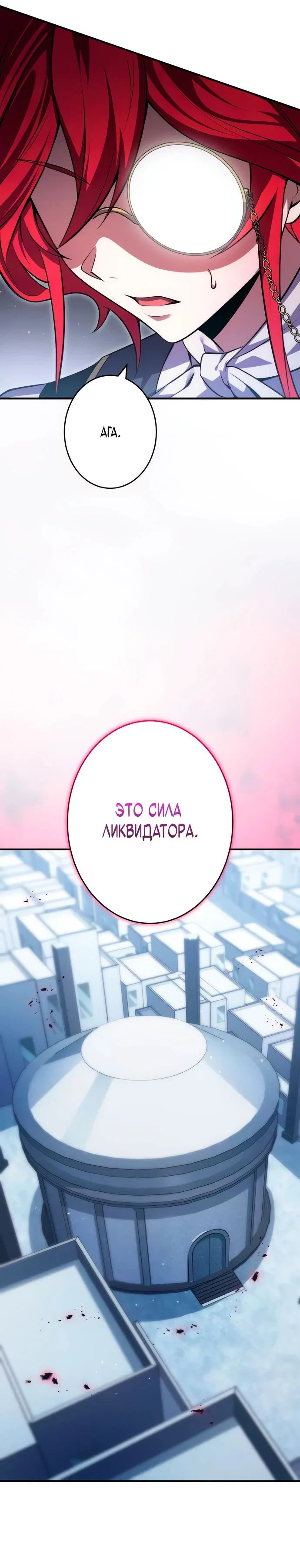 Read Регрессия Темного Мечника RU Manga Online
