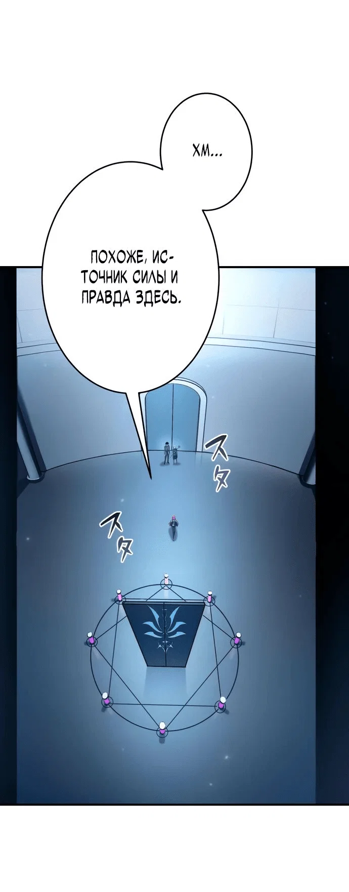 Read Регрессия Темного Мечника RU Manga Online