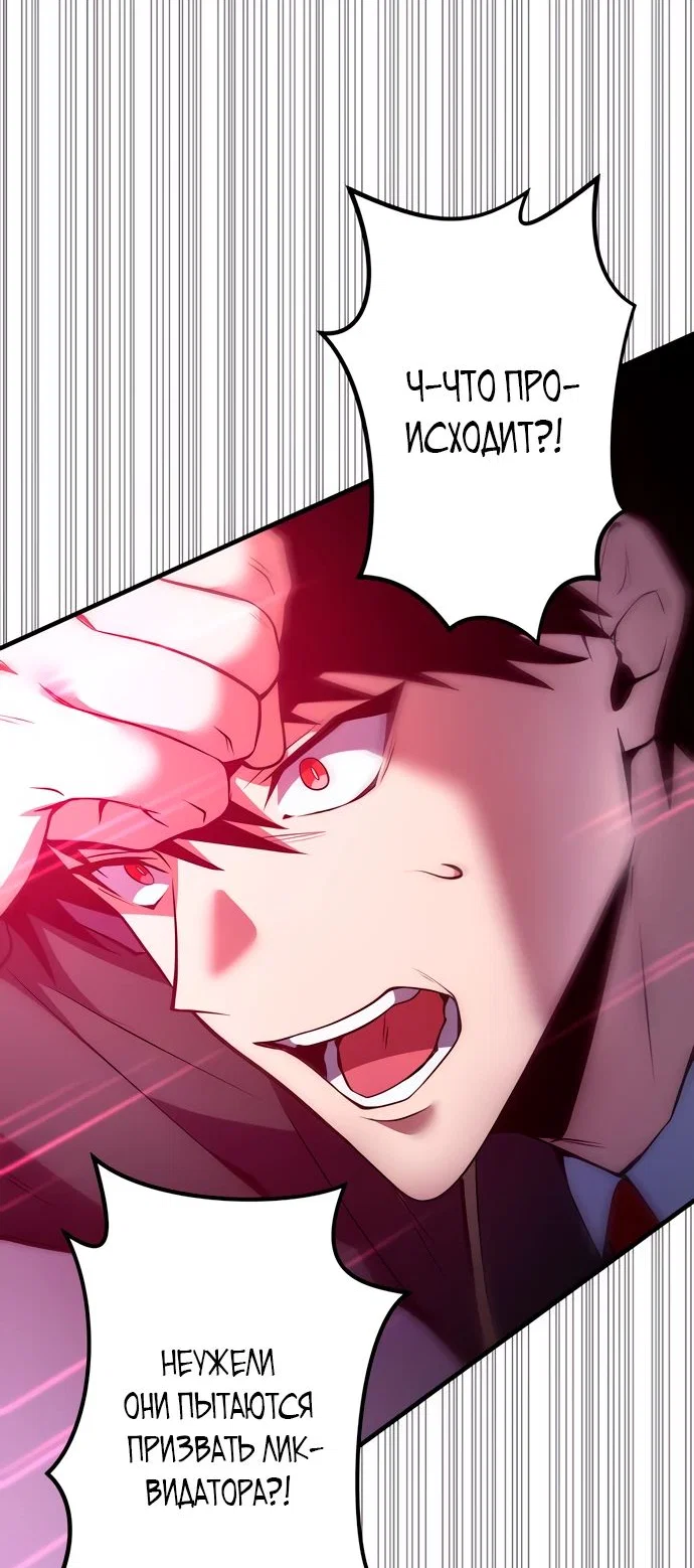 Read Регрессия Темного Мечника RU Manga Online