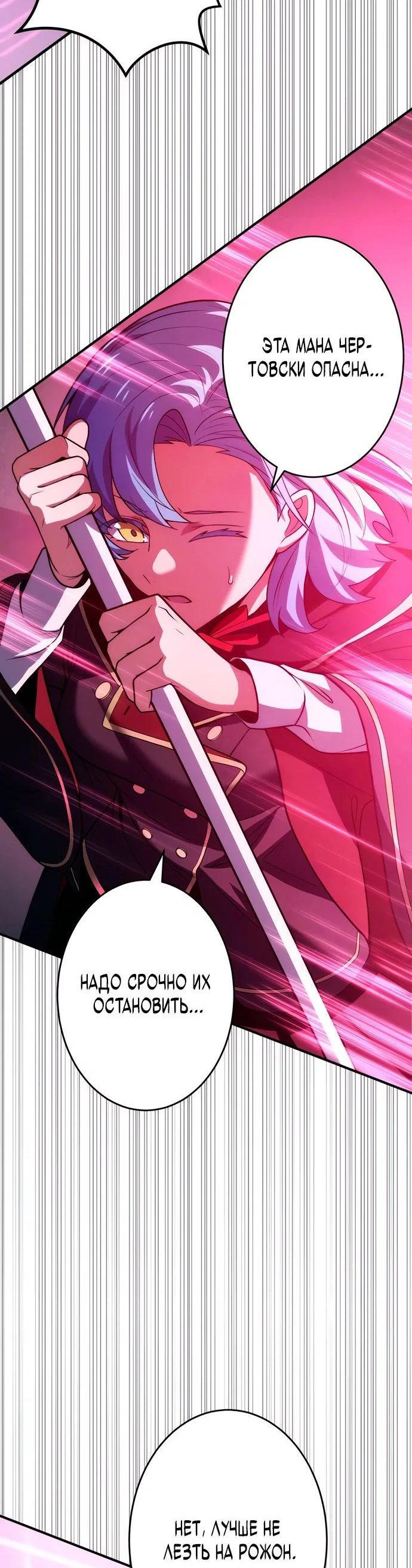 Read Регрессия Темного Мечника RU Manga Online