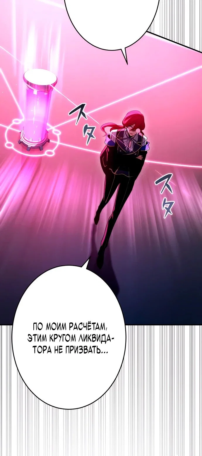 Read Регрессия Темного Мечника RU Manga Online