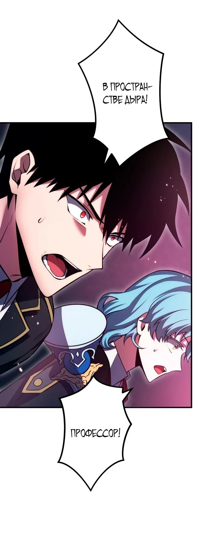 Read Регрессия Темного Мечника RU Manga Online