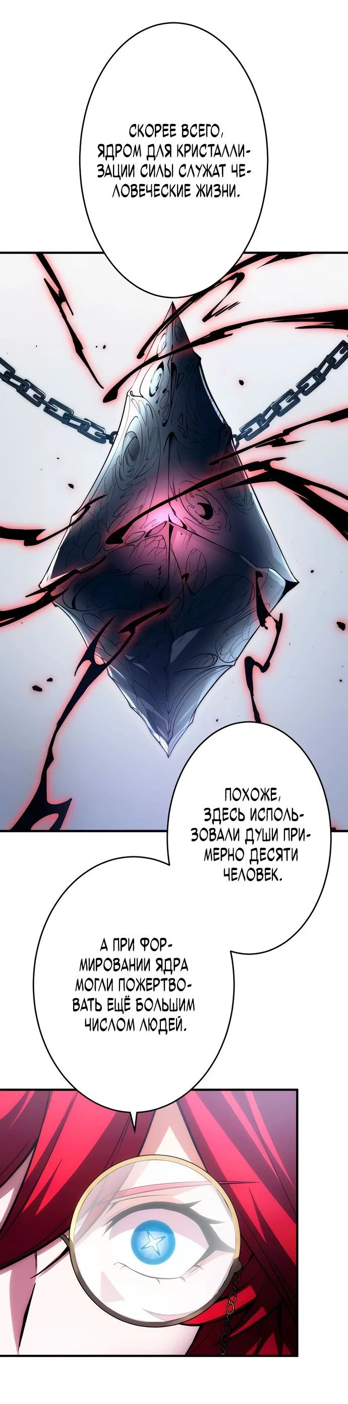 Read Регрессия Темного Мечника RU Manga Online
