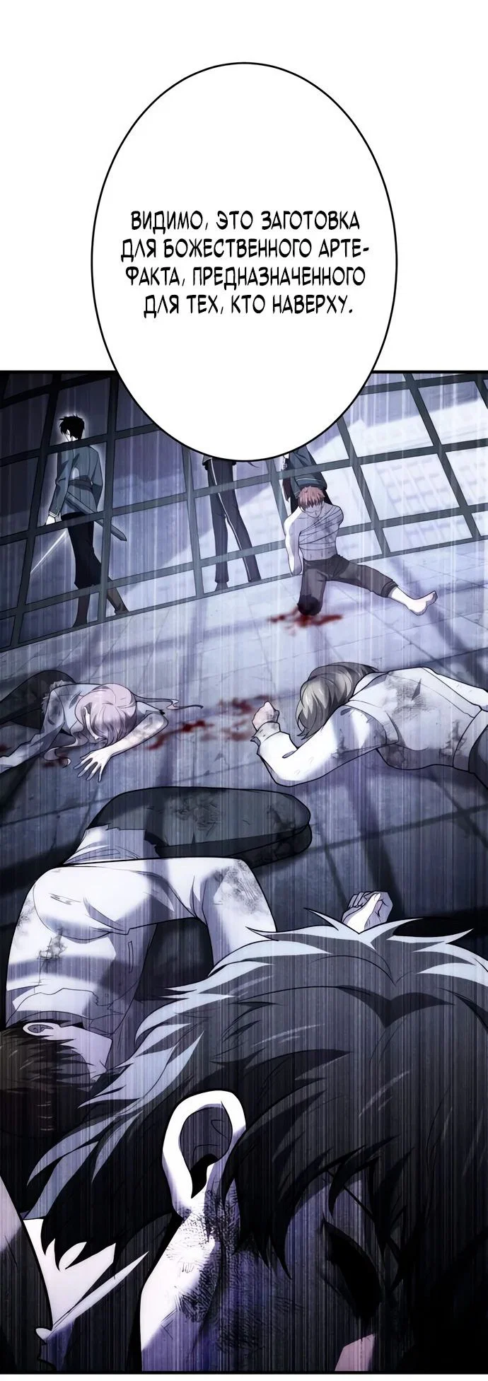 Read Регрессия Темного Мечника RU Manga Online