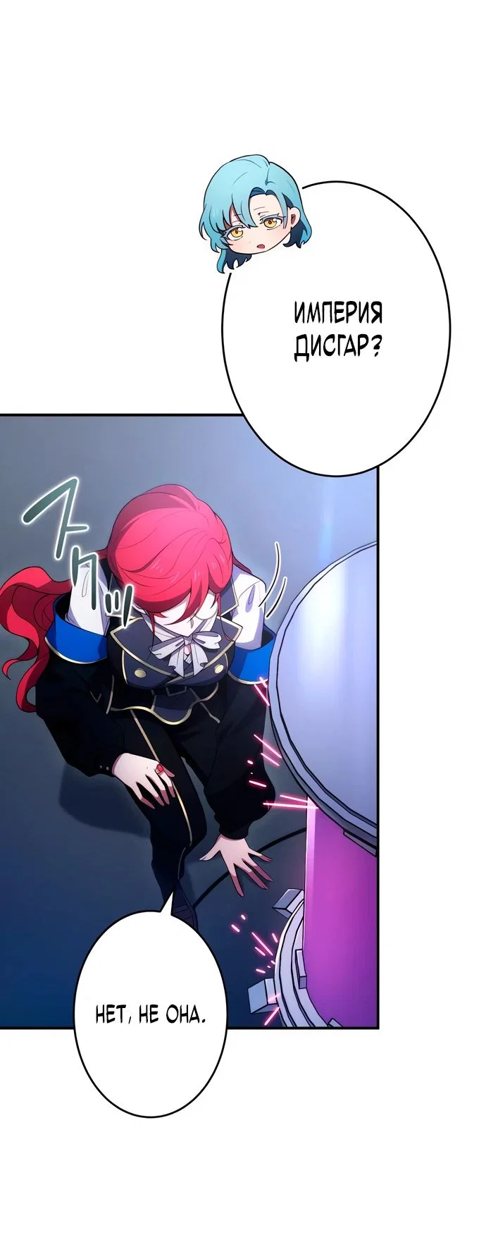 Read Регрессия Темного Мечника RU Manga Online
