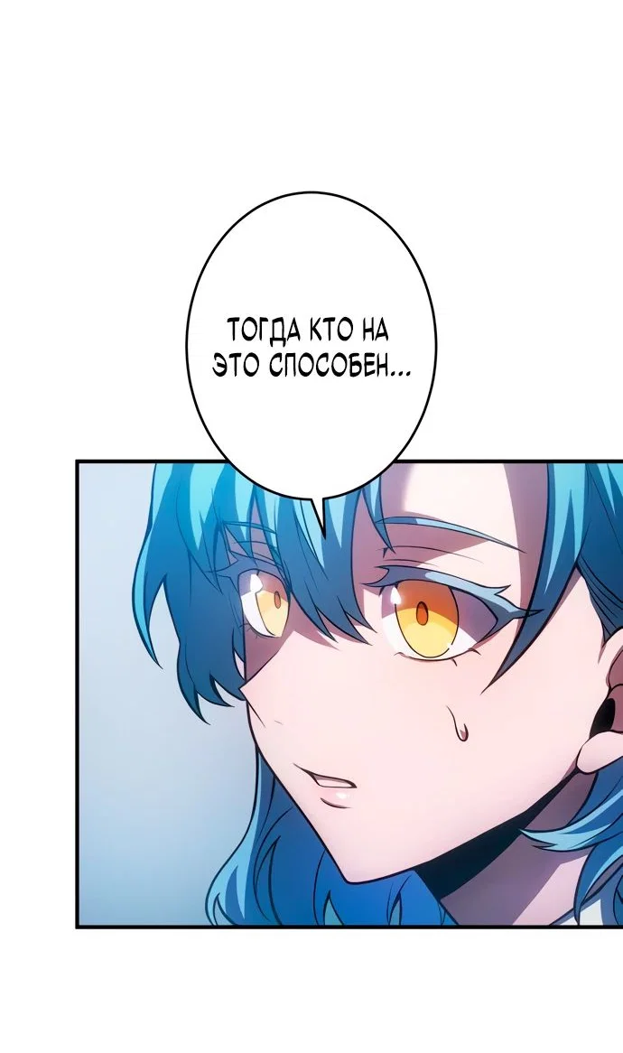 Read Регрессия Темного Мечника RU Manga Online