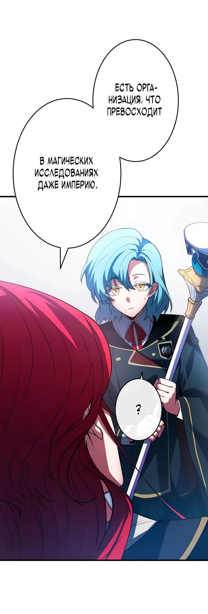 Read Регрессия Темного Мечника RU Manga Online