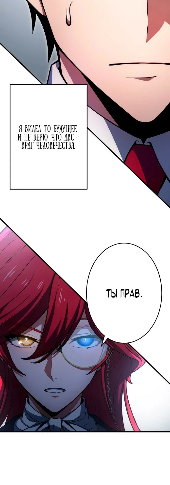 Read Регрессия Темного Мечника RU Manga Online