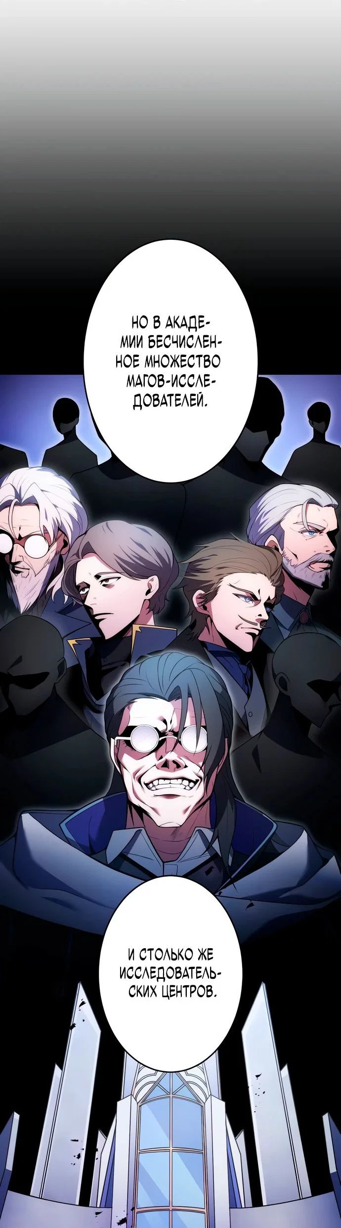 Read Регрессия Темного Мечника RU Manga Online