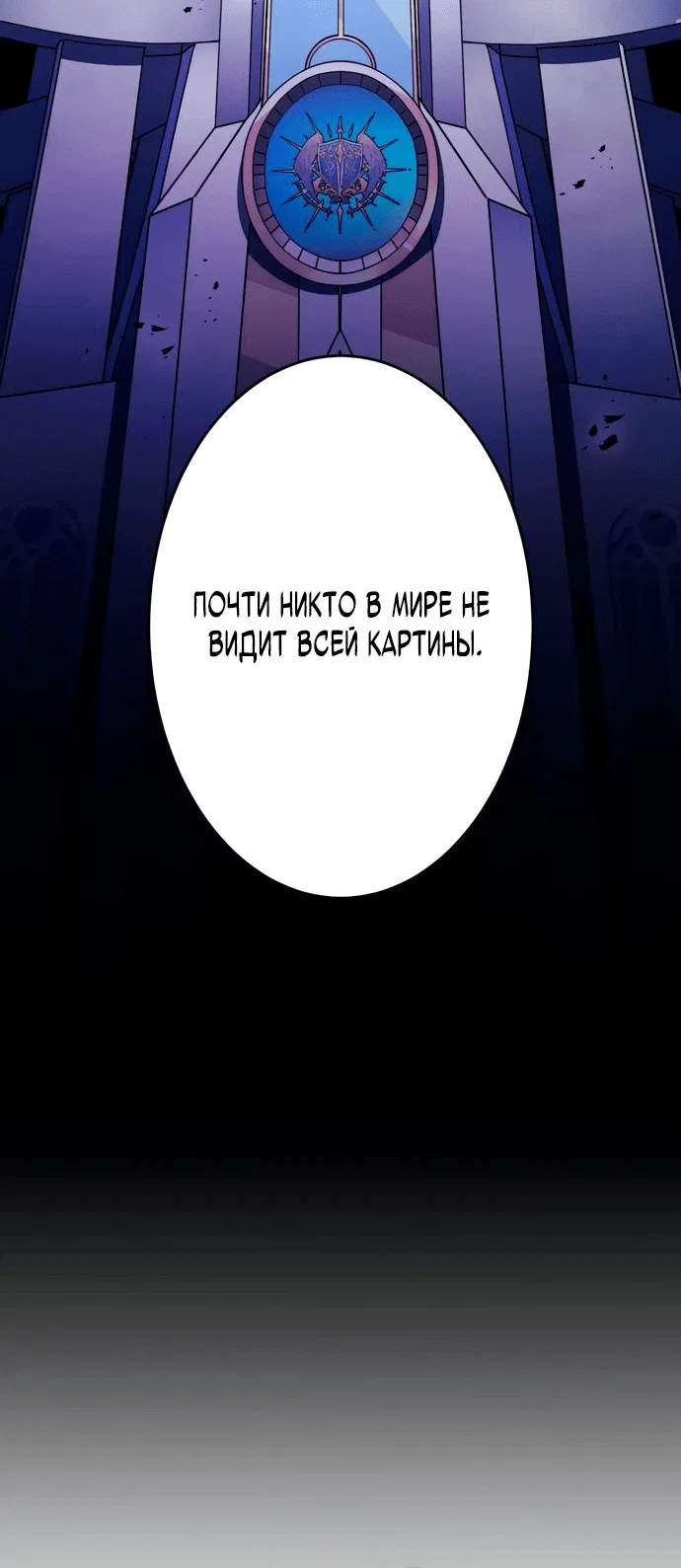 Read Регрессия Темного Мечника RU Manga Online