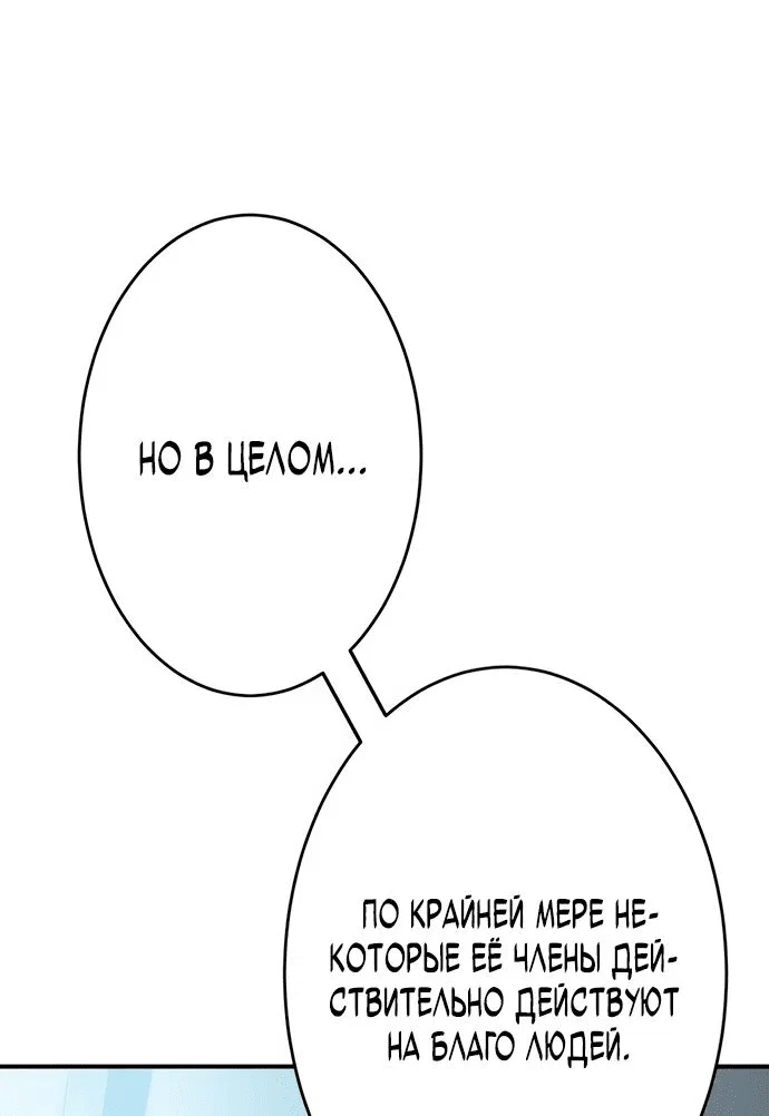 Read Регрессия Темного Мечника RU Manga Online