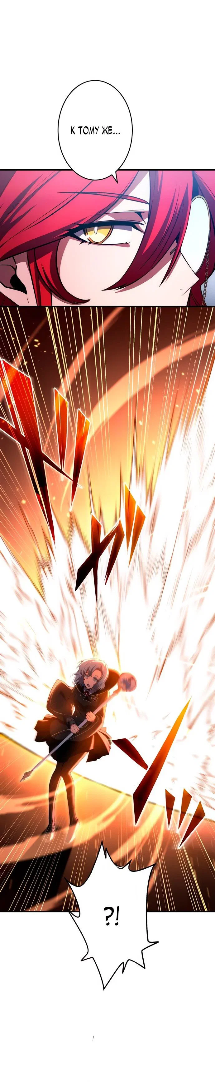 Read Регрессия Темного Мечника RU Manga Online