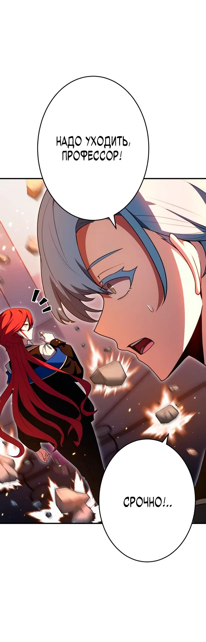 Read Регрессия Темного Мечника RU Manga Online