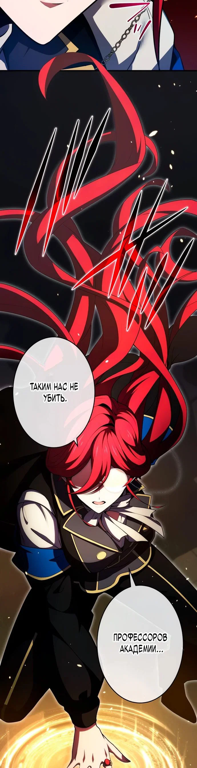 Read Регрессия Темного Мечника RU Manga Online