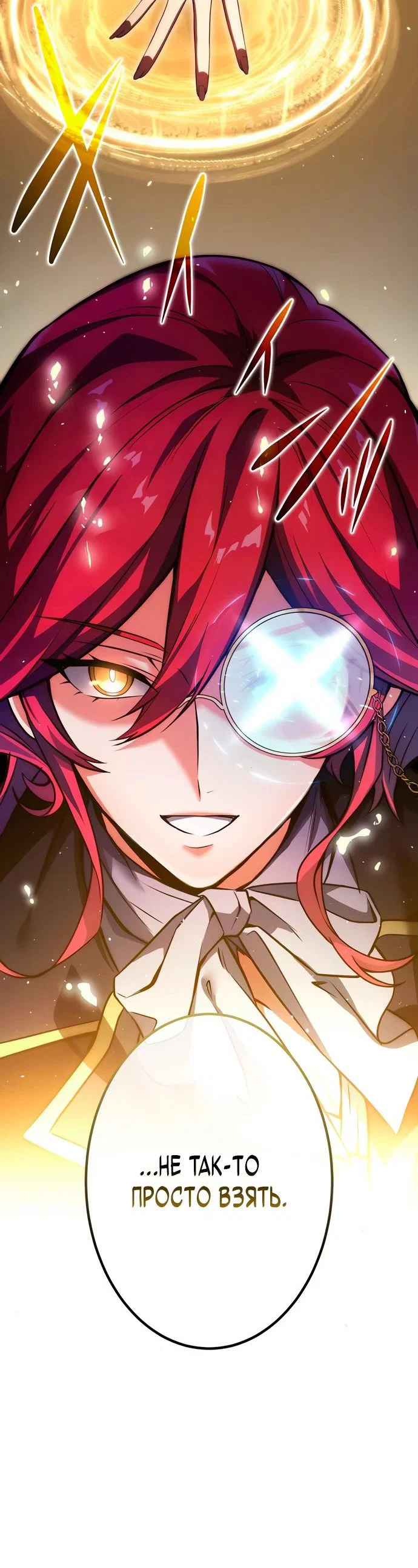 Read Регрессия Темного Мечника RU Manga Online