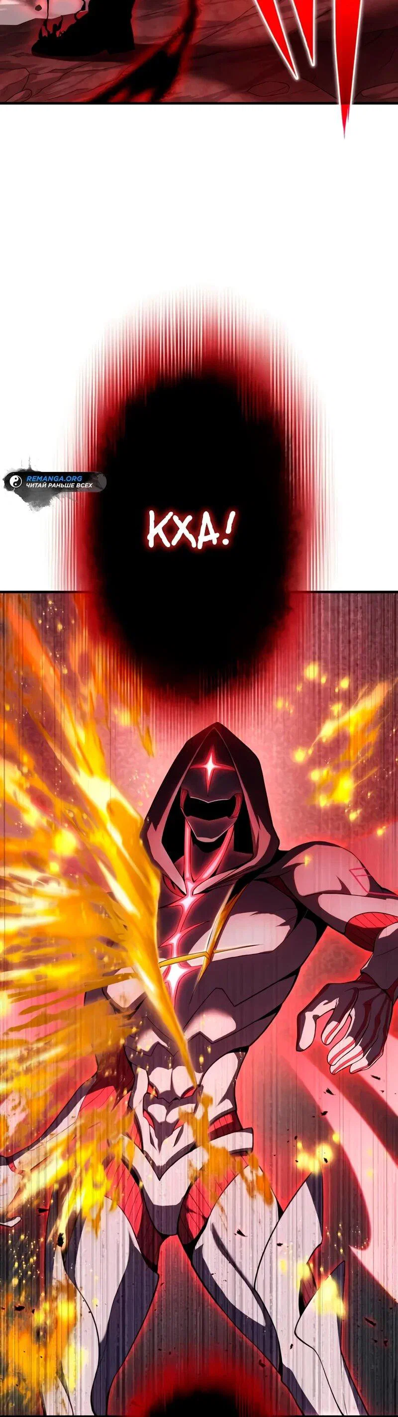 Read Регрессия Темного Мечника RU Manga Online