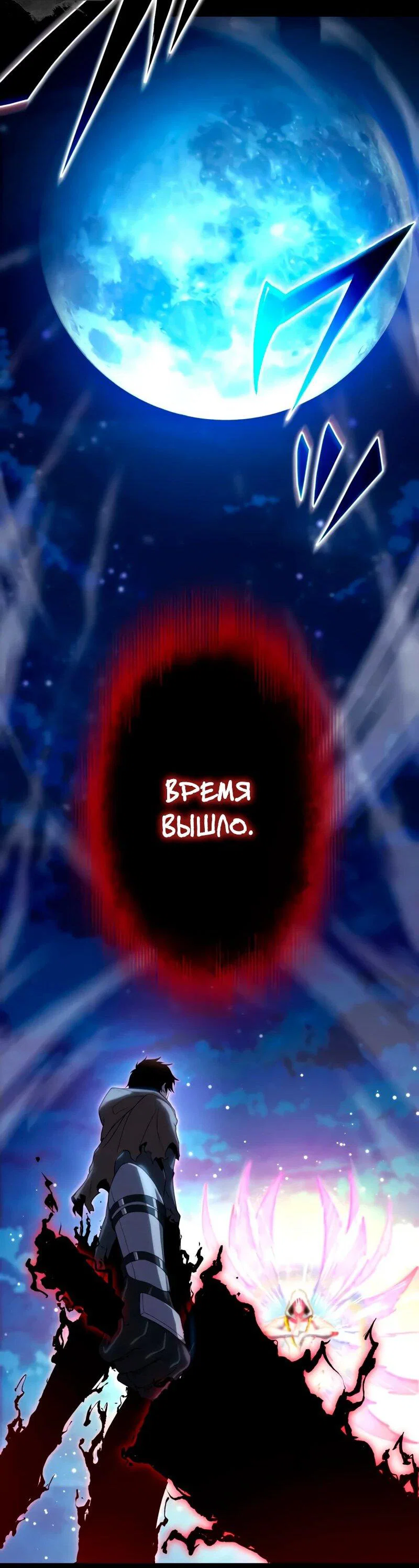 Read Регрессия Темного Мечника RU Manga Online