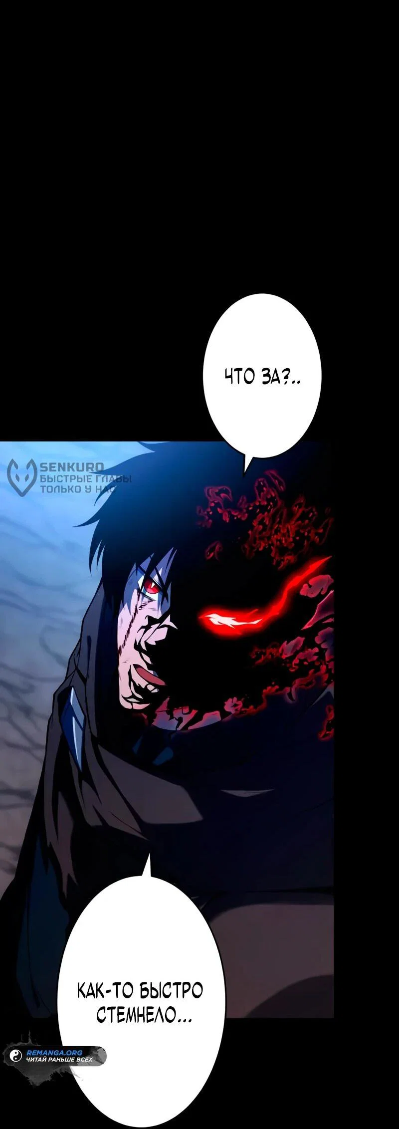 Read Регрессия Темного Мечника RU Manga Online