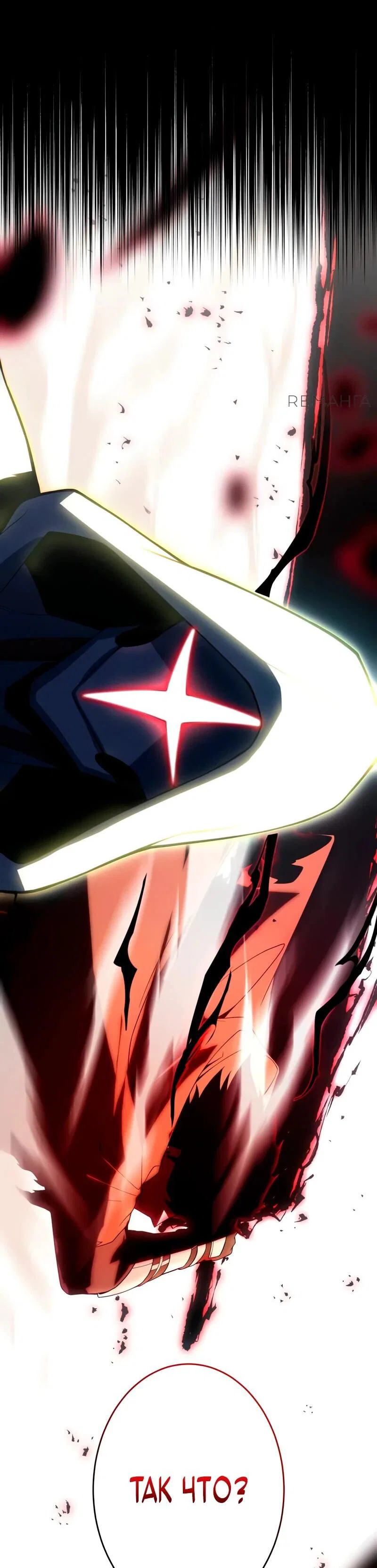 Read Регрессия Темного Мечника RU Manga Online