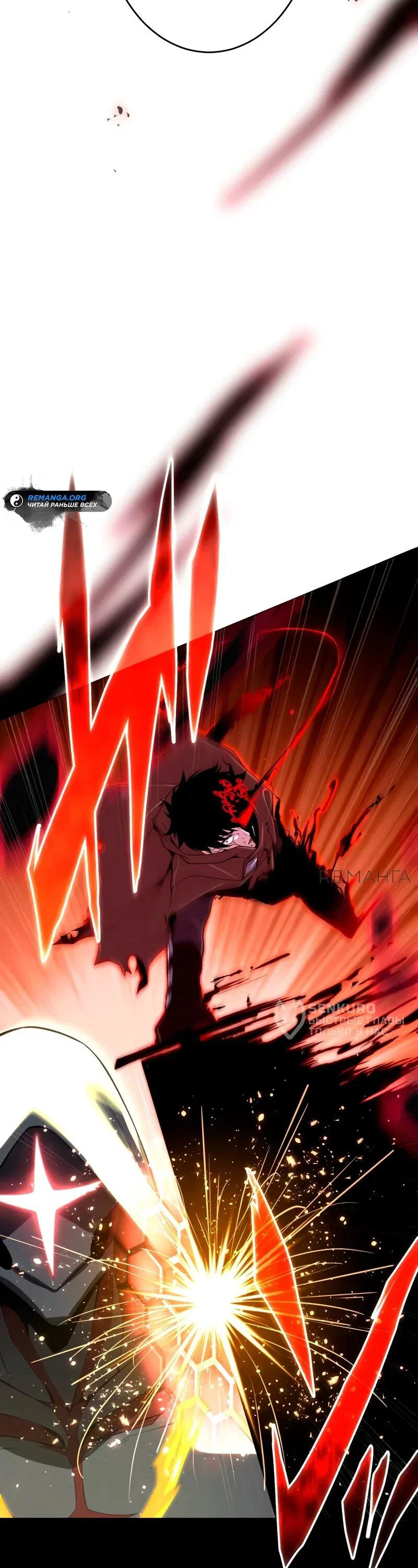 Read Регрессия Темного Мечника RU Manga Online