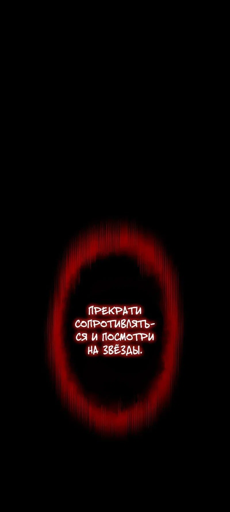 Read Регрессия Темного Мечника RU Manga Online