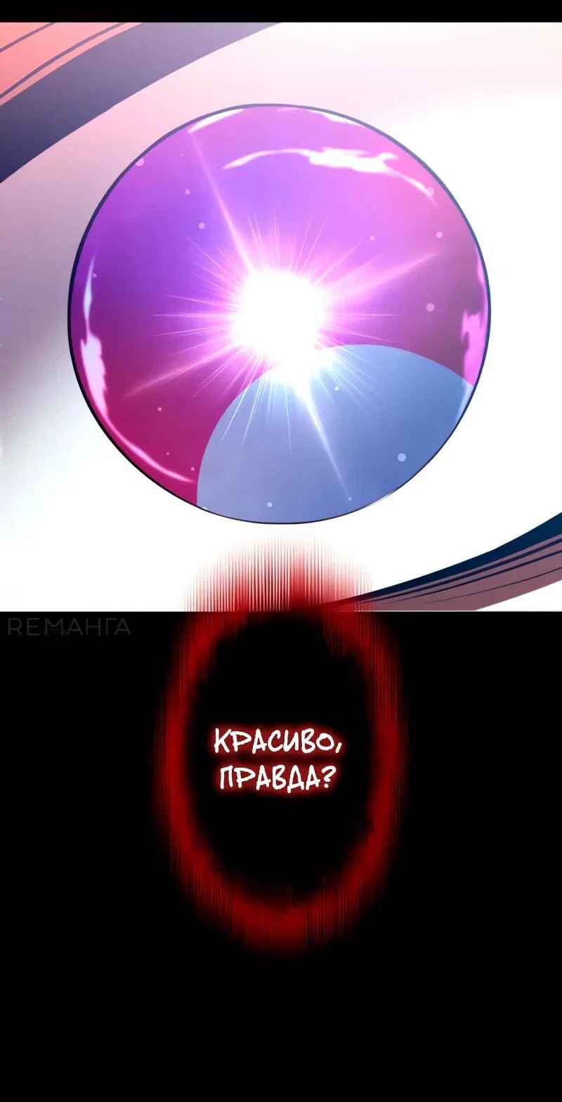 Read Регрессия Темного Мечника RU Manga Online