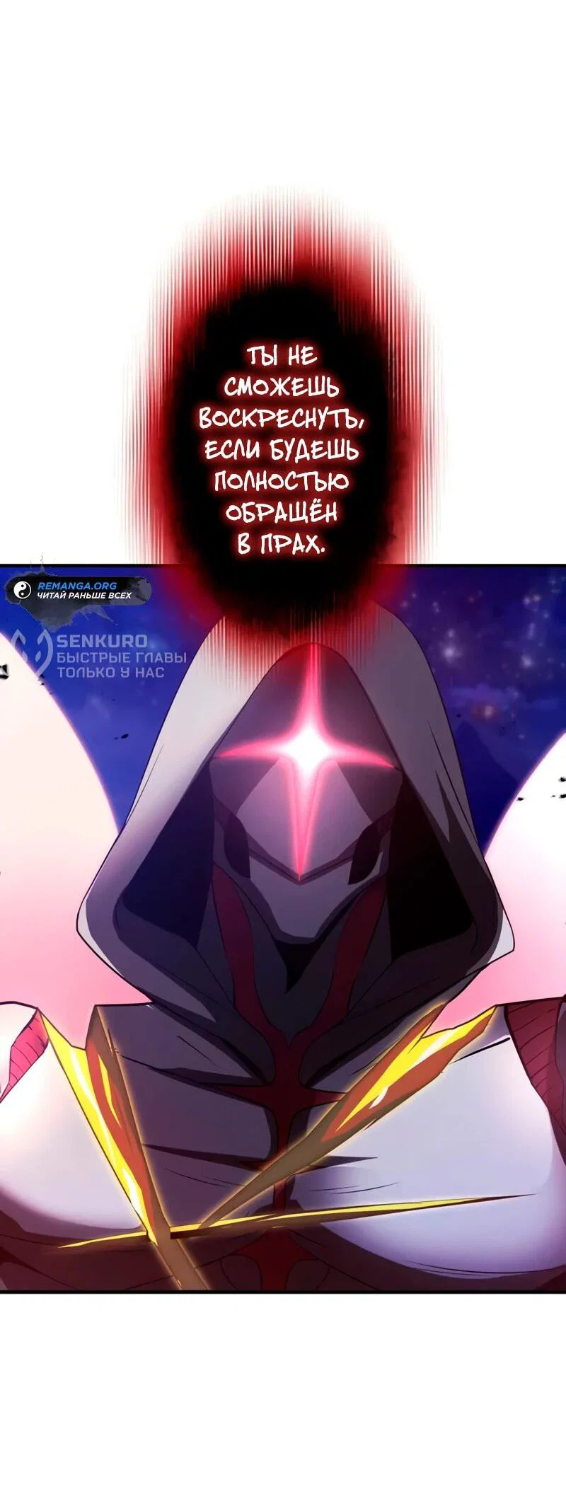 Read Регрессия Темного Мечника RU Manga Online
