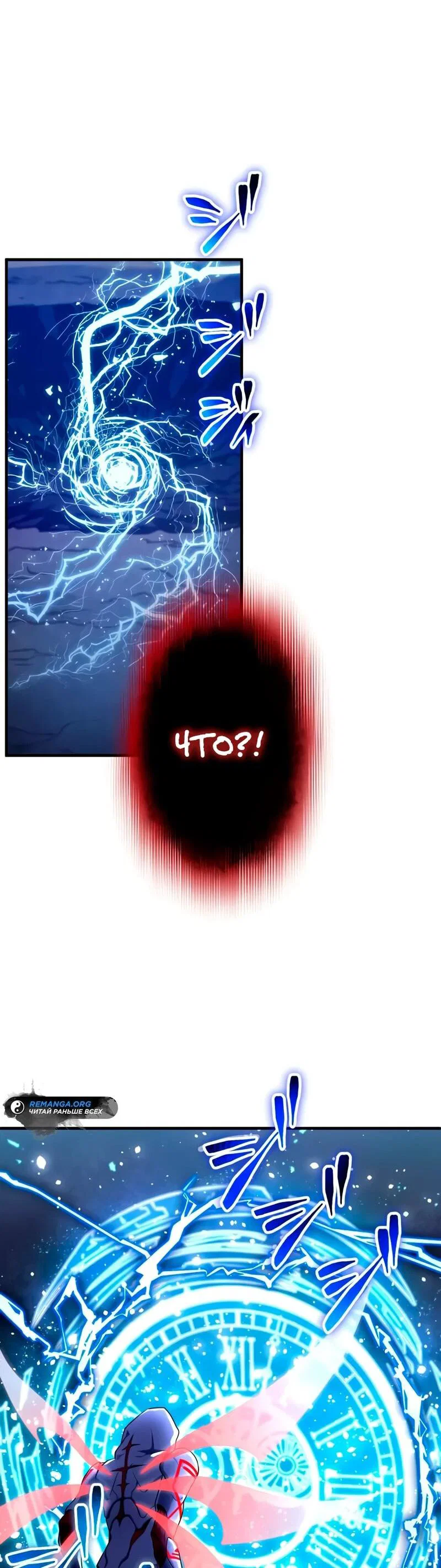 Read Регрессия Темного Мечника RU Manga Online