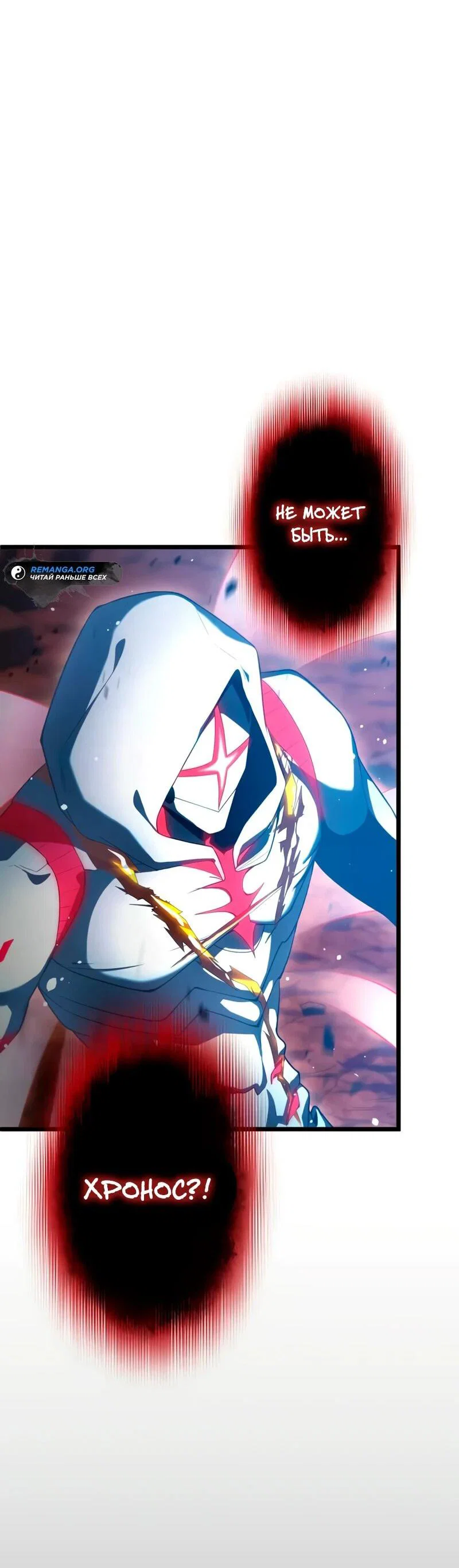 Read Регрессия Темного Мечника RU Manga Online