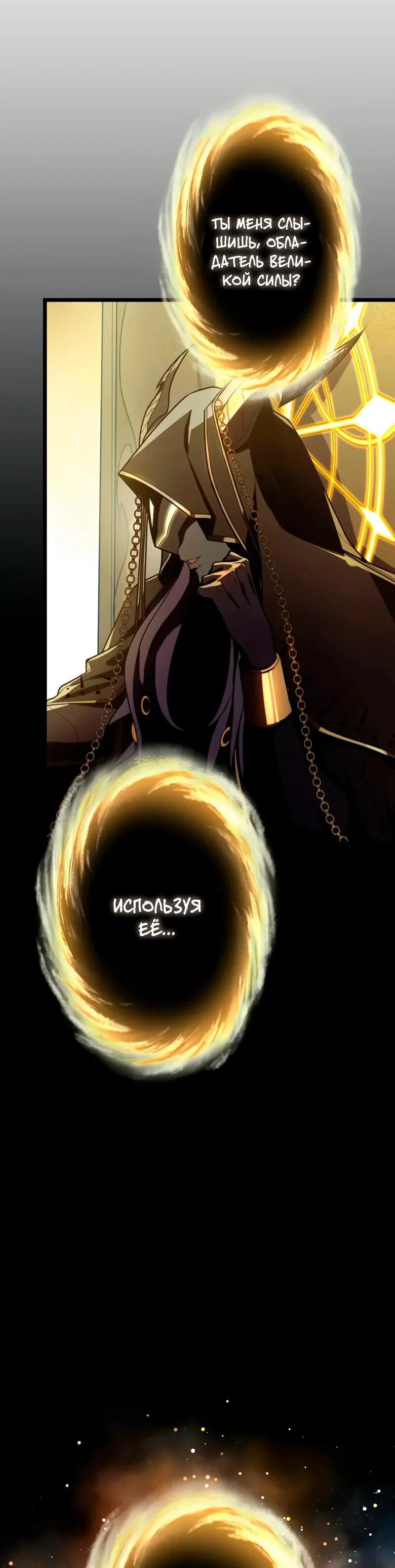 Read Регрессия Темного Мечника RU Manga Online