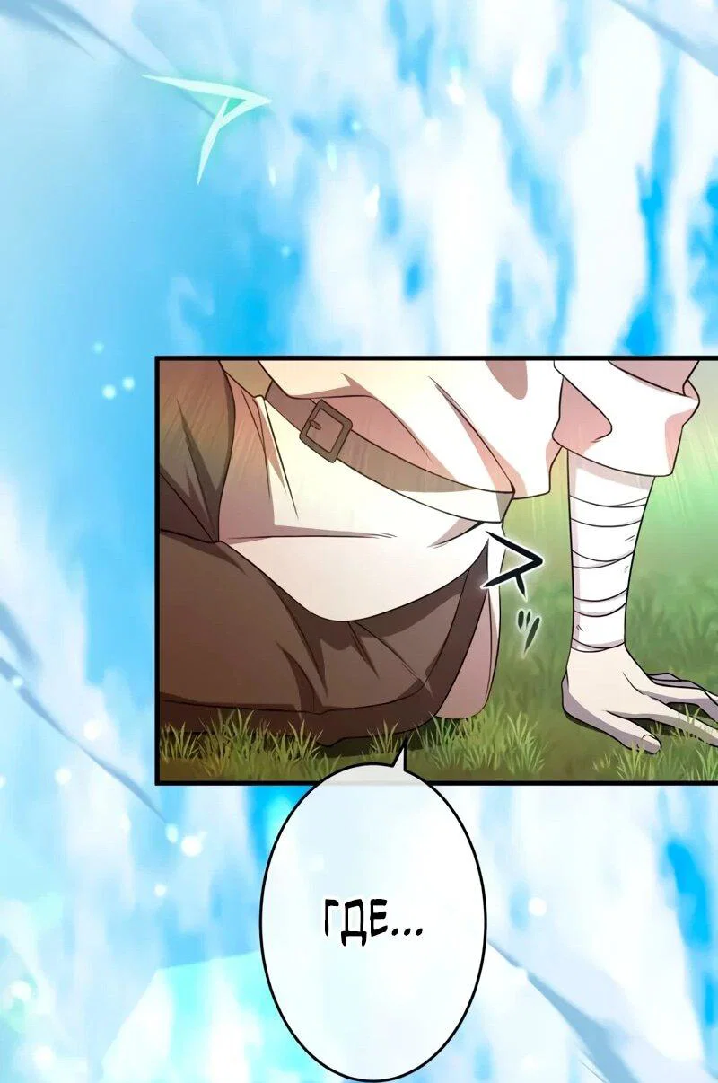 Read Регрессия Темного Мечника RU Manga Online