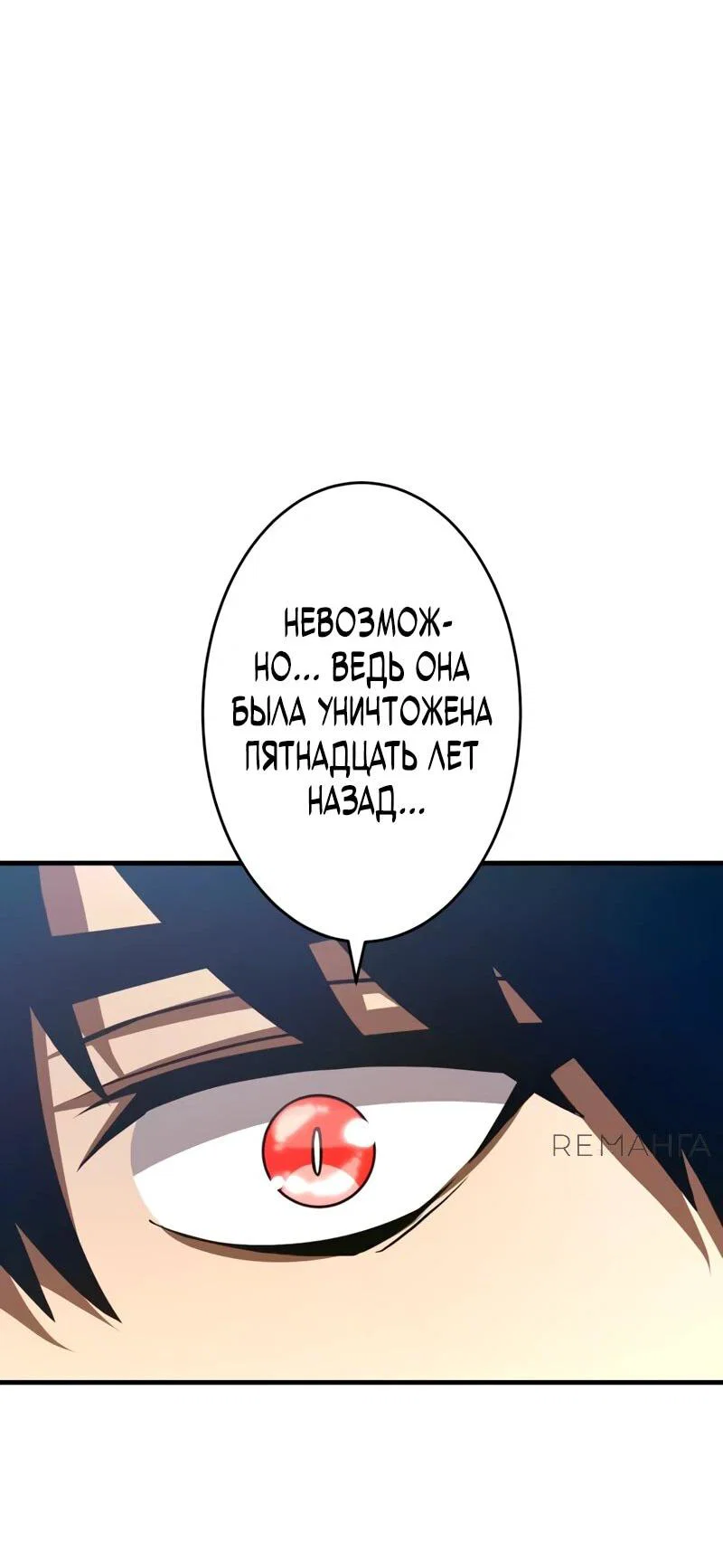 Read Регрессия Темного Мечника RU Manga Online