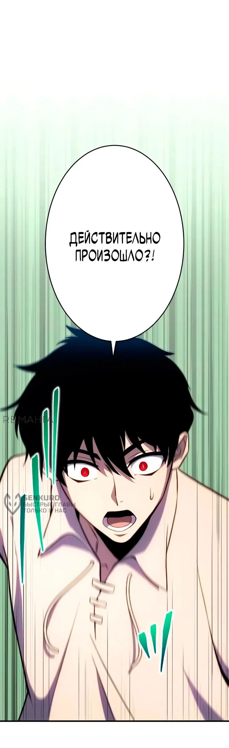 Read Регрессия Темного Мечника RU Manga Online