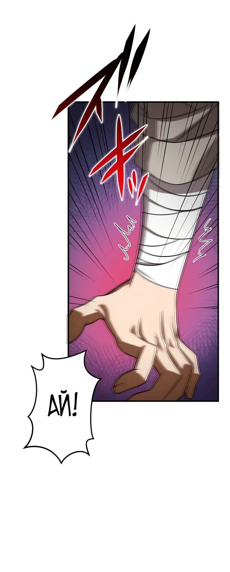 Read Регрессия Темного Мечника RU Manga Online