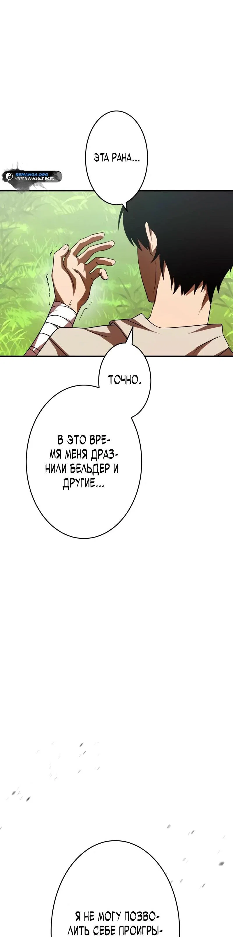 Read Регрессия Темного Мечника RU Manga Online