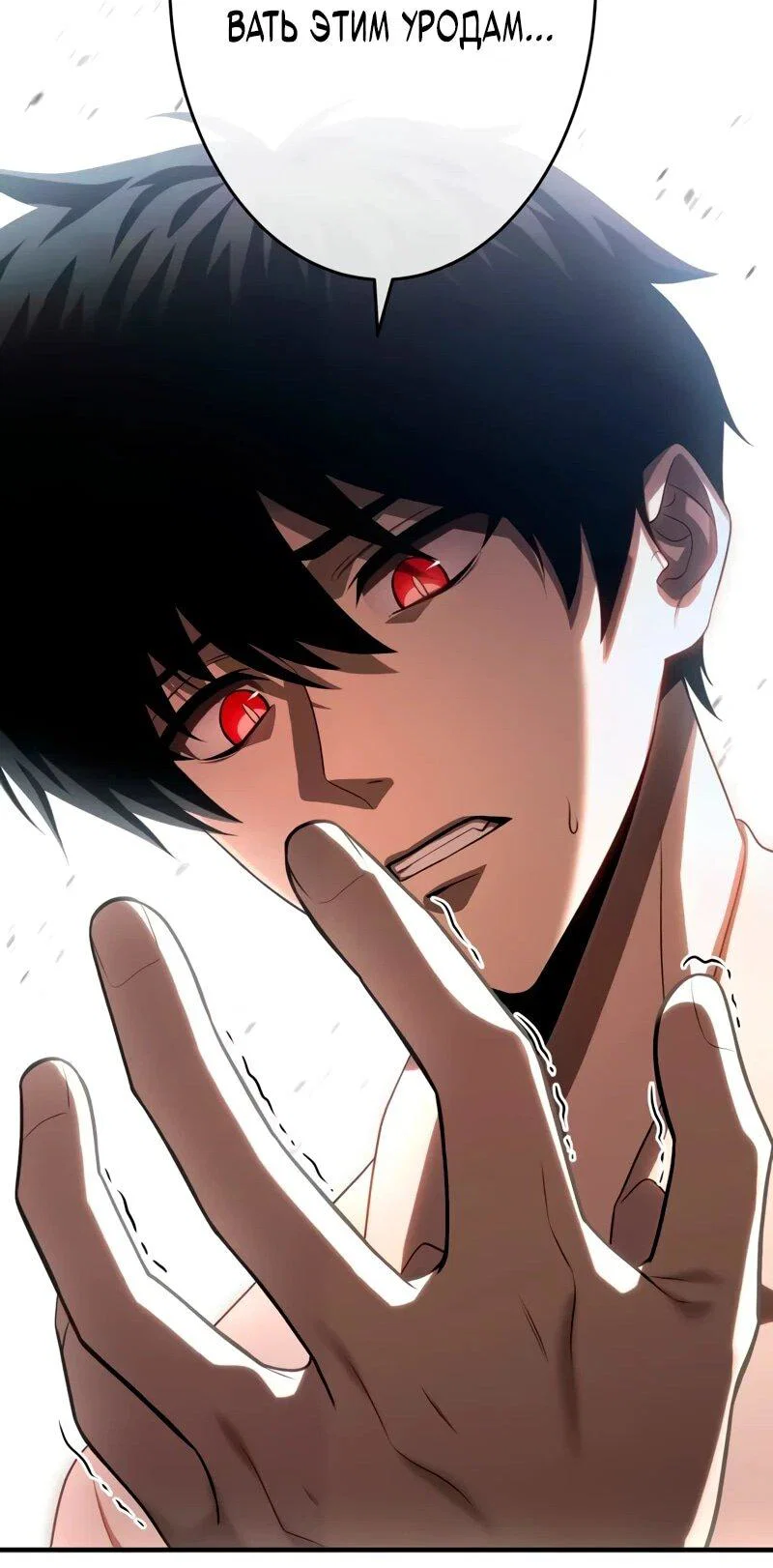 Read Регрессия Темного Мечника RU Manga Online