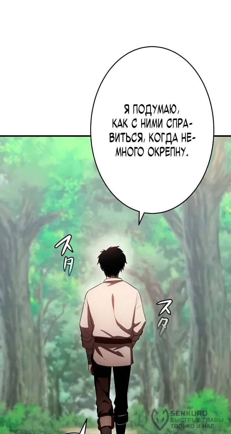 Read Регрессия Темного Мечника RU Manga Online